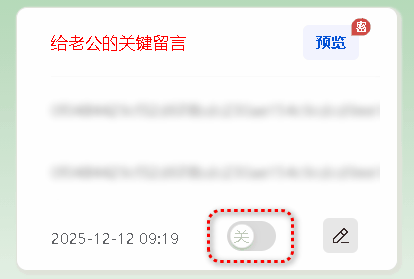 死亡开关开启关闭