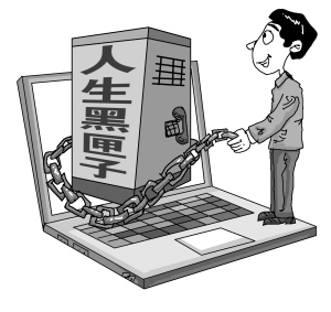 人生黑匣子