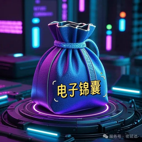 电子锦囊