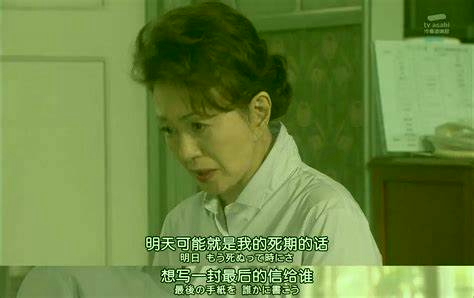 最后一封遗书