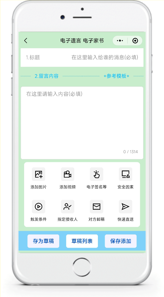 密延达电子密件添加